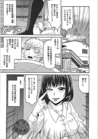 [Hatakeyama Tohya] Ryousai Nikudo