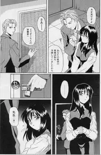 [Tsutsumi Akari] M Maid