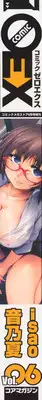 COMIC 0EX Vol. 06 2008-06