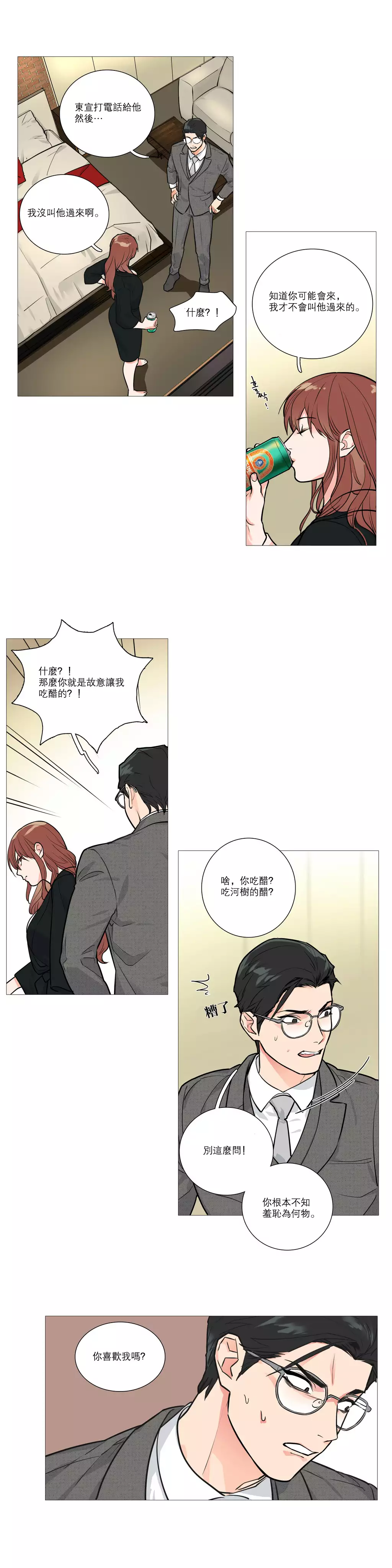 Sadistic Beauty Ch.1-36