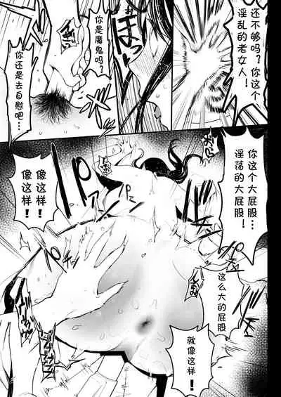 Oku-san to no Gokei Kankei