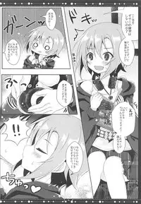 (SC2018 Summer) [Rocomani (Manatsu Roco)] DARIINA REVENGE!! (THE IDOLM@STER CINDERELLA GIRLS)