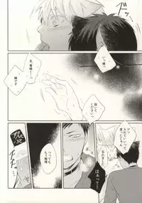 (HaruCC19) [Iro Rabbit (Arima)] Sawaru na Kiken Hatsujouki (Kuroko no Basuke)