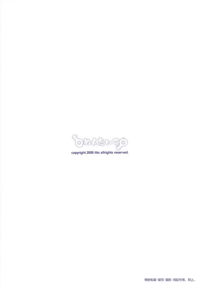 Itai Itai Itai. 3 | 痛痛痛 3