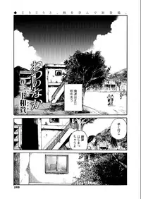 COMIC AOHA 2019 Natsu