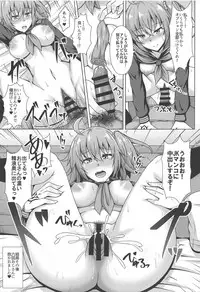 (COMIC1☆14) [Taishou Romanesque (Toono Suika)] Chaldea Yakubutsu Osen (Fate/Grand Order)