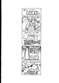 (C48) [R-KIDS (Various)] R KIDS! Vol. 10 (Various)