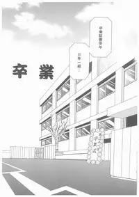 [Yoshinari Ayaka] Suiyousei Shoujo