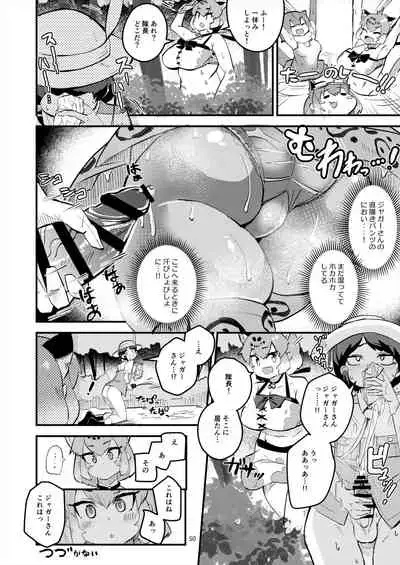 [Shikourippa (Various)] Friends Jii Goudou (Kemono Friends) [Digital]