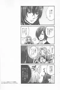 (C82) [Katakuchiiwashi (Asagi Yukia)] Arcano Maid (Tales of Xillia)