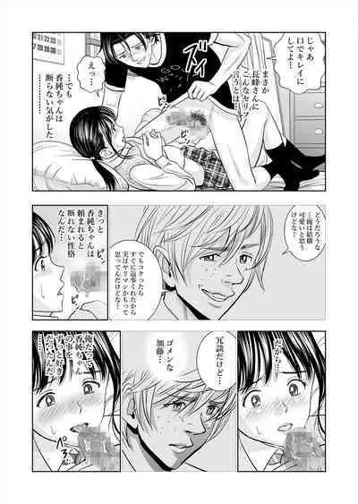 Haru Kurabe Soushuuhen~