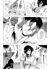 [Yuiga Naoha] KILL ZONE Tokushu Kidou Taiin no Mitsu naru Yokubou Ge