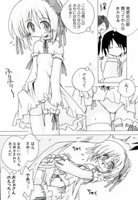 [Katsumata Kazuki] Chicchaiko Moe!