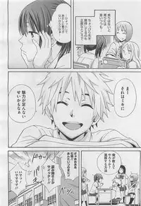 COMIC BugBug 2012-08 Vol. 1