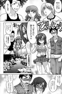 COMIC Shitsurakuten 2008-08