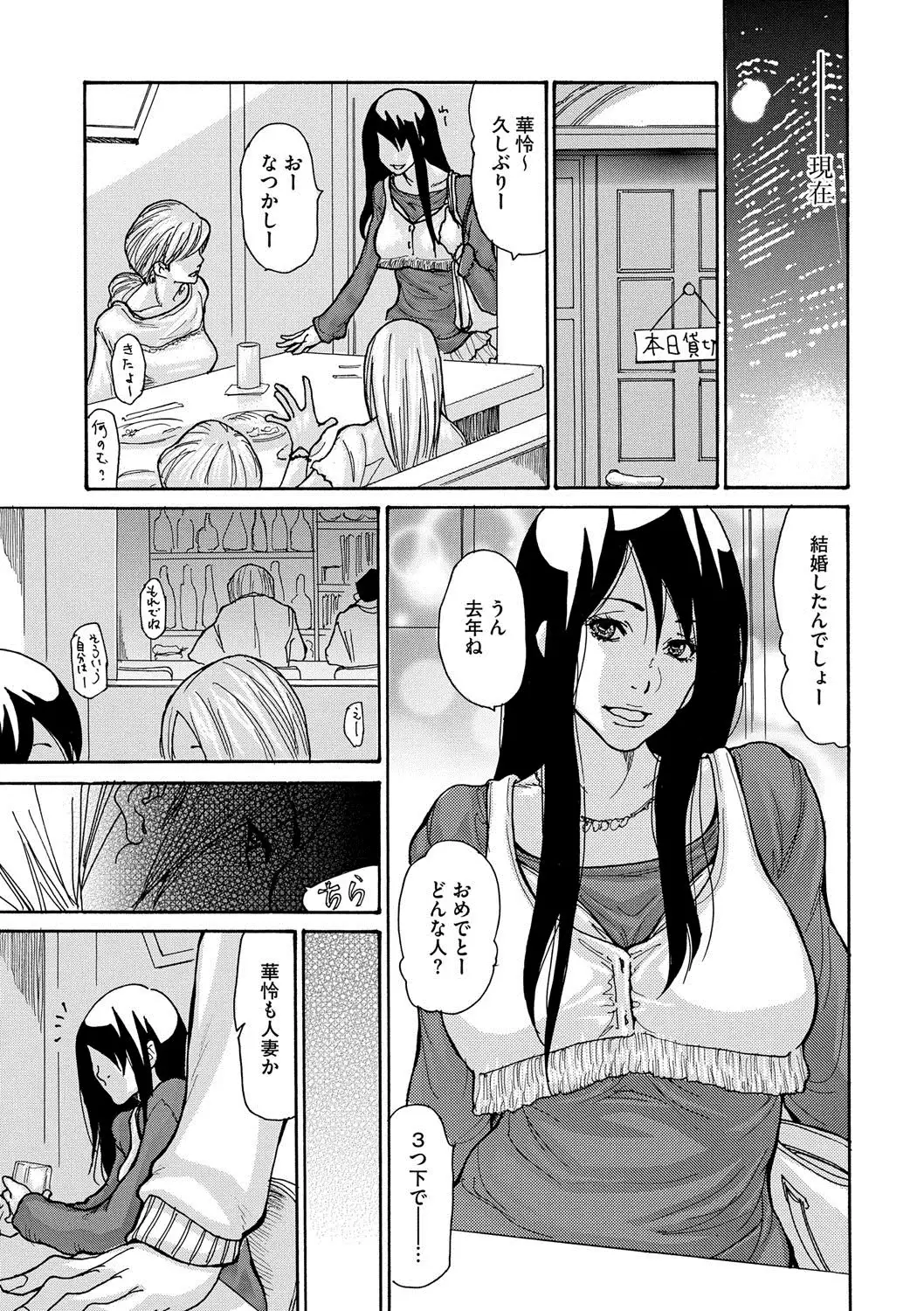 COMIC Megastore DEEP Vol. 2