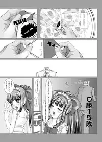 [Kindandowa (DAISUKE)] Douwabako [Digital]