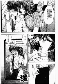 [Mori Hiromi] Inai Densetsu [Chinese]