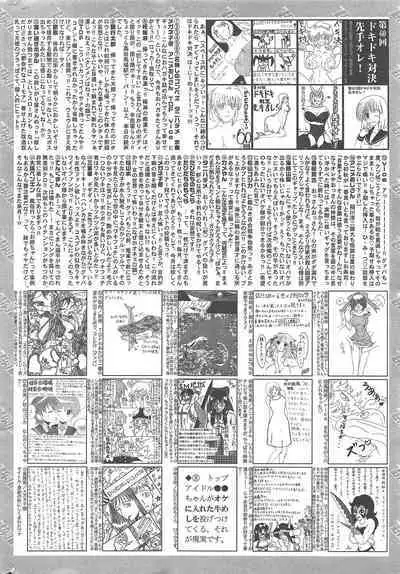 Manga Bangaichi 2012-11