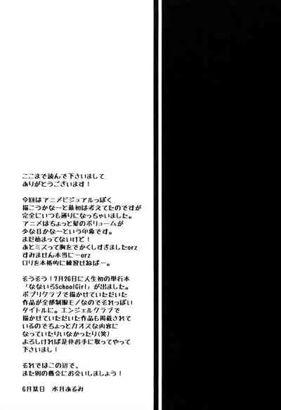 AniImo Distance Third