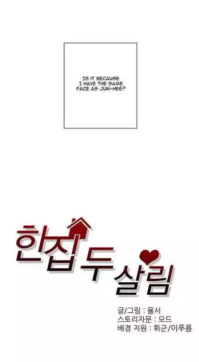 [Yulseo] Two Lives in the Same House Ch. 1-24 [English]