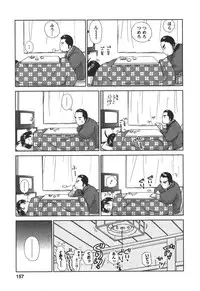 [Mutsuki Tsutomu] Kaikan Ondo n°C 2