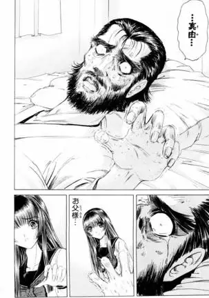 Phantom Rei - Volume 04 <Fin>