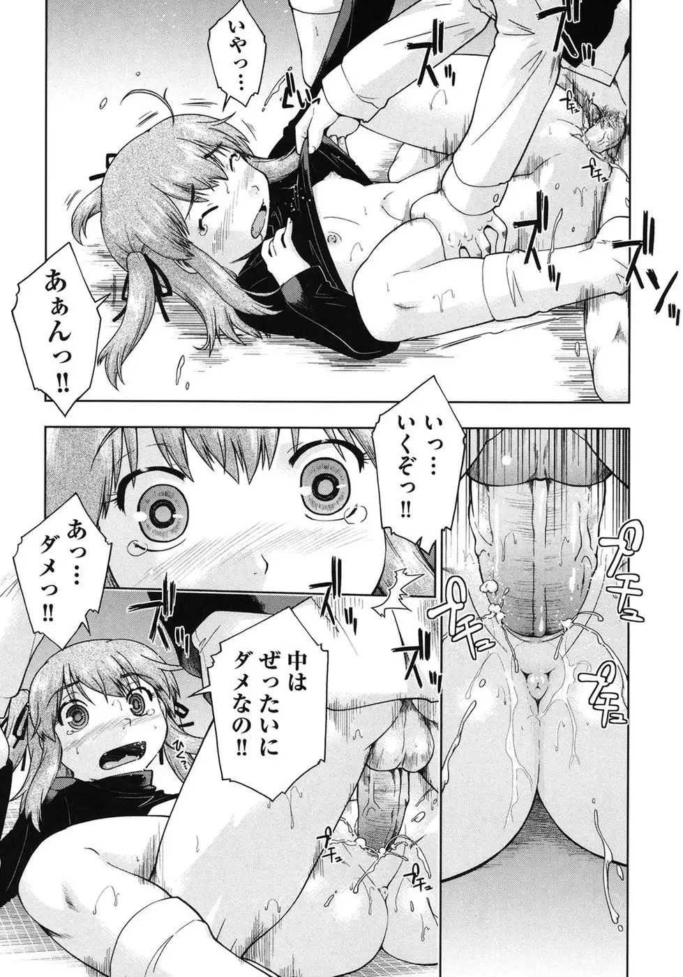 Girls are Waiting for Support Chapter 1