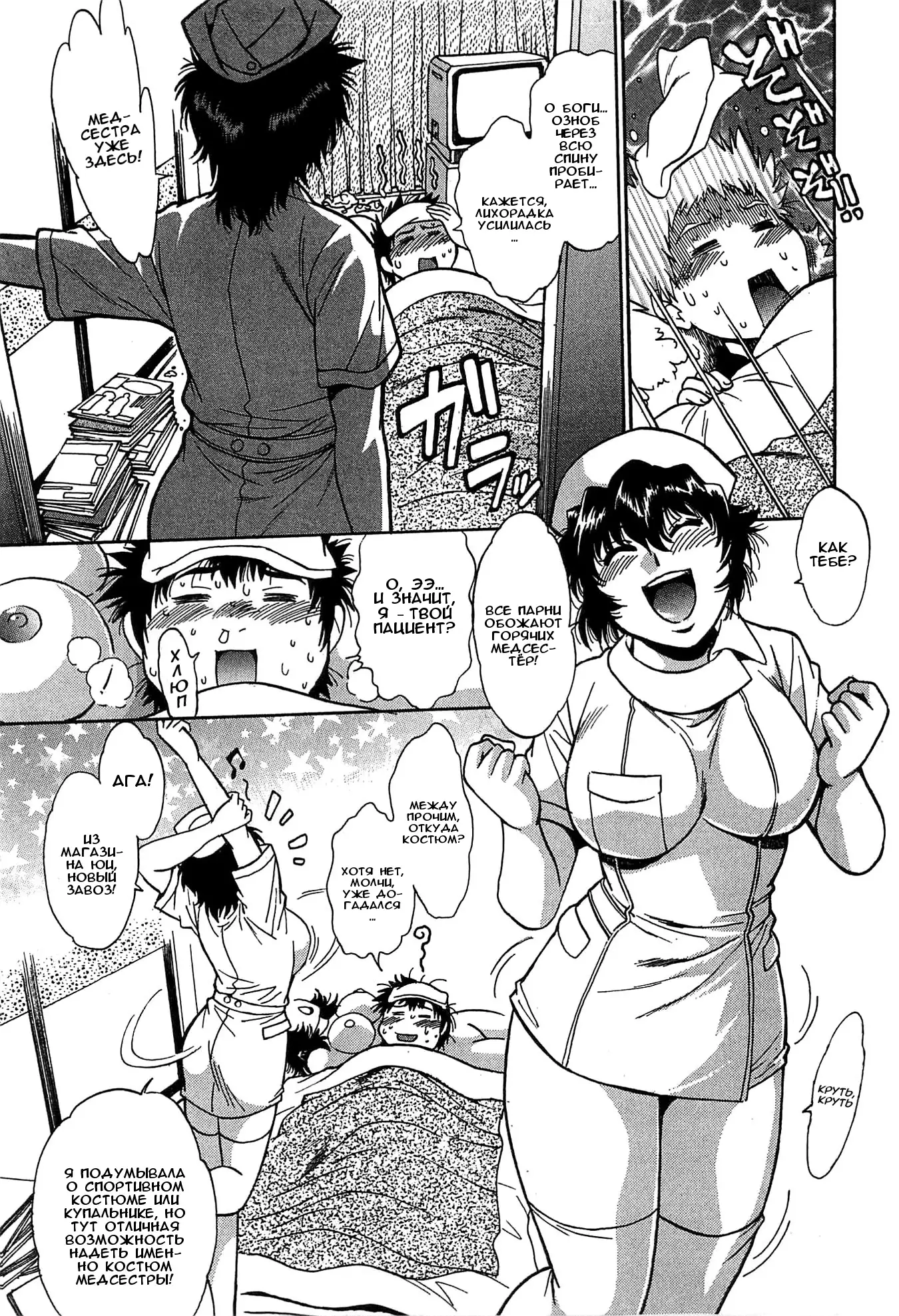 Kanojo de Ippai 2 Ch. 10-14