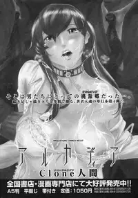 COMIC Megastore H 2007-06