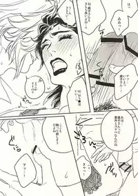 (SPARK10) [Yomogi Daifuku (Kinako)] Tonari no Utsukushii Miboujin (Bakumatsu Rock)