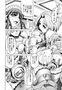 [Tanaka Naburu] Erokawa Naburarekko