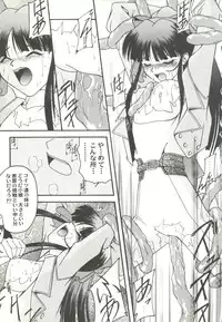 [doujinshi anthology] Game Miki 9 (Sakura Wars and others)