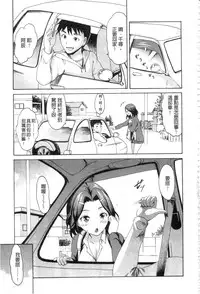 [E-Musu Aki] Yawahada Otome | 柔嫩肌膚的乙女 [Chinese]