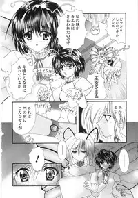 [Kazumine Chinatsu] Ore no Kokan mo Lesser Panda