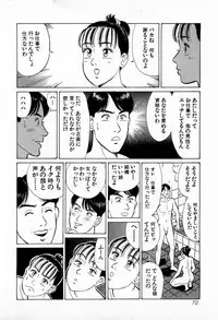 [Kusugawa Naruo] MOKO ni Omakase Vol.3