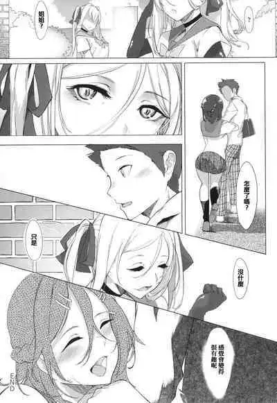 [IAPOC] Netsuretsu!? na Hitomi [Chinese] [篆儀通文書坊漢化]