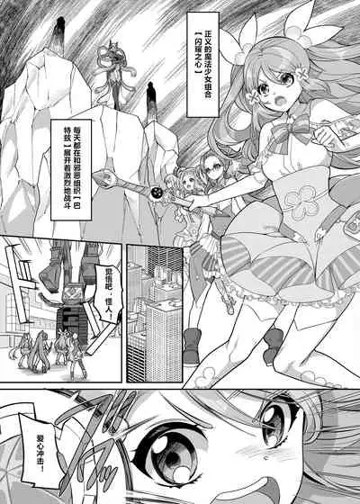 Henshin Heroine Team no Zunouha de Majime de Hinnyuu no Blue