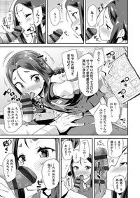 [Maeshima Ryou] Kirakira Otona Lesson [Digital]