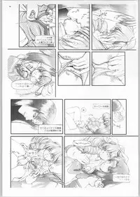 (CR31) [Miyanchi (Miyagoe Yoshitsuki)] Hydros. (Xenogears)