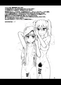 [Aoba Q Madou (Hakaba Yodomu)] Arpeggio Furo (Arpeggio of Blue Steel) [Digital]