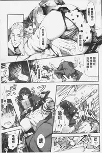 [Kuusou] Geretsu ni Oshitoyaka | 卑劣的嫻淑高雅 [Chinese]