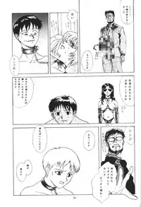 (CR19) [Chimatsuriya Honpo (Various)] Apocrypha (Neon Genesis Evangelion)