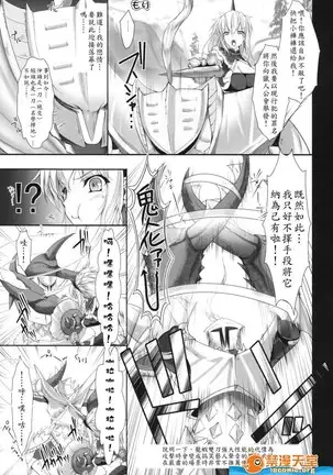 Monhan no Erohon 5（Monster Hunter)