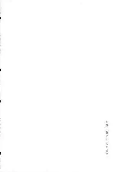 (Hikiau Unmei 5th) [Koumyaku (Sakongawa Koumyaku)] Chi o nurasazu. (Assault Lily)