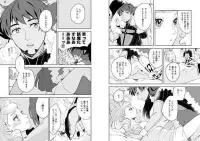 Yoru no Chanpion Taimu