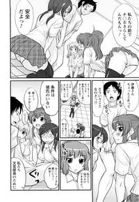 [Hanamaki Kaeru] Doutei Byurubyuru