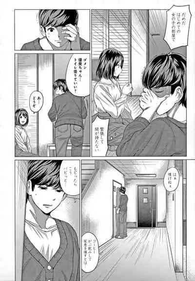 Suki ni Shiyagare - Do whatever you want.