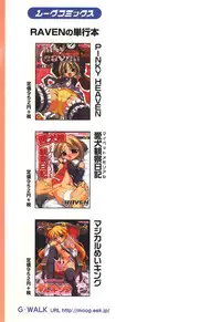 [RAVEN] Galge folder!