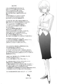 (C69) [Kohakutei (Sakai Hamachi)] EDEN -Rei6- (Neon Genesis Evangelion)